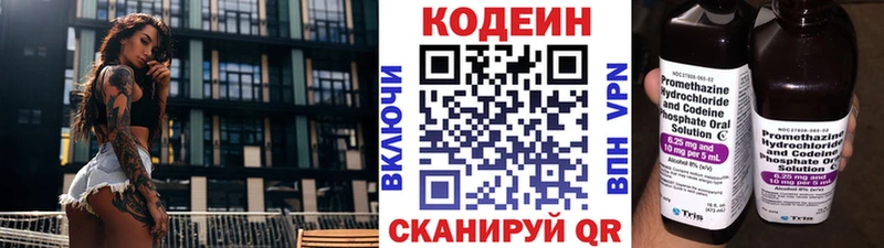 даркнет сайт  Брюховецкая  Codein напиток Lean (лин) 