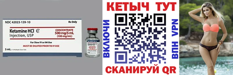 КЕТАМИН VHQ Брюховецкая
