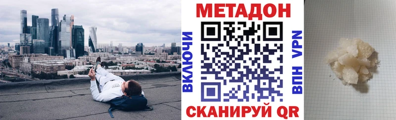 Метадон кристалл  где найти наркотики  KRAKEN ССЫЛКА  Брюховецкая 